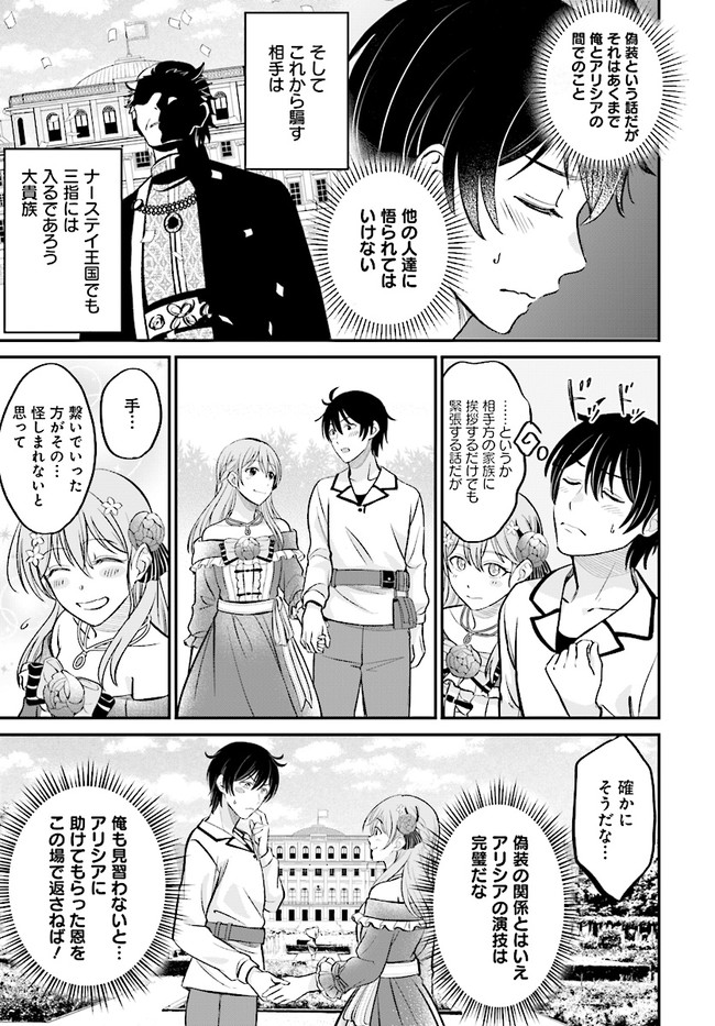 KYUTEI KEJISHI NO SHIAWASE NA NICHIJO - raw - Chapter 2.2 - https://jpdd.ccdd.to/JPDD/kyuteikejishinoshiawasenanichijo/180698/4ayq32vmnok.jpg