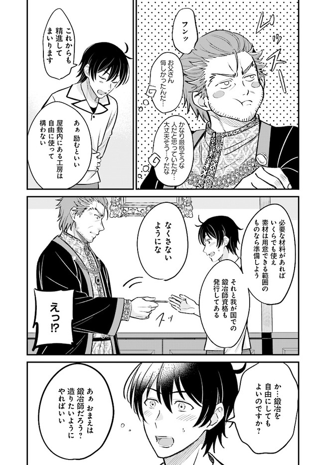 KYUTEI KEJISHI NO SHIAWASE NA NICHIJO - raw - Chapter 2.2 - https://jpdd.ccdd.to/JPDD/kyuteikejishinoshiawasenanichijo/180698/bwwdt5pzgzs.jpg