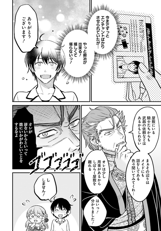 KYUTEI KEJISHI NO SHIAWASE NA NICHIJO - raw - Chapter 2.2 - https://jpdd.ccdd.to/JPDD/kyuteikejishinoshiawasenanichijo/180698/eqltetiv1d0.jpg