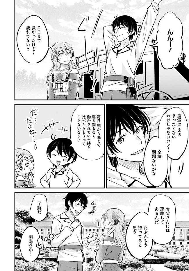 KYUTEI KEJISHI NO SHIAWASE NA NICHIJO - raw - Chapter 2.2 - https://jpdd.ccdd.to/JPDD/kyuteikejishinoshiawasenanichijo/180698/fdcpthdwtbu.jpg