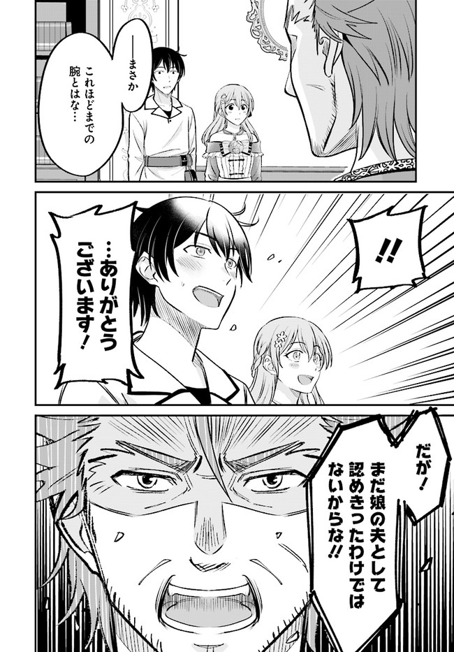 KYUTEI KEJISHI NO SHIAWASE NA NICHIJO - raw - Chapter 2.2 - https://jpdd.ccdd.to/JPDD/kyuteikejishinoshiawasenanichijo/180698/hqveveqz10n.jpg