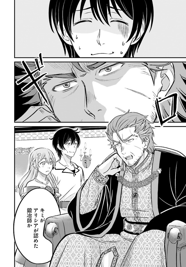 KYUTEI KEJISHI NO SHIAWASE NA NICHIJO - raw - Chapter 2.2 - https://jpdd.ccdd.to/JPDD/kyuteikejishinoshiawasenanichijo/180698/lrxvxc0apyb.jpg