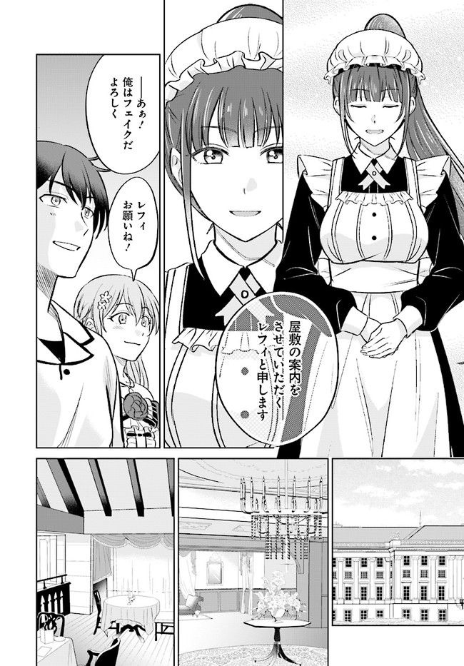 KYUTEI KEJISHI NO SHIAWASE NA NICHIJO - raw - Chapter 2.2 - https://jpdd.ccdd.to/JPDD/kyuteikejishinoshiawasenanichijo/180698/n1yp5xirdbv.jpg