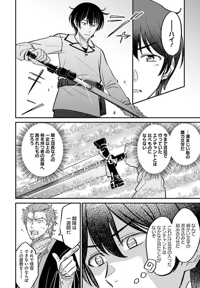 KYUTEI KEJISHI NO SHIAWASE NA NICHIJO - raw - Chapter 2.2 - https://jpdd.ccdd.to/JPDD/kyuteikejishinoshiawasenanichijo/180698/ptbumbqgvfo.jpg