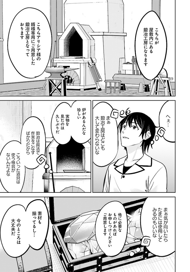 KYUTEI KEJISHI NO SHIAWASE NA NICHIJO - raw - Chapter 2.2 - https://jpdd.ccdd.to/JPDD/kyuteikejishinoshiawasenanichijo/180698/vgbtdukc4jb.jpg