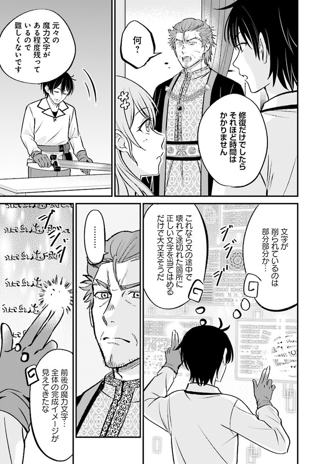 KYUTEI KEJISHI NO SHIAWASE NA NICHIJO - raw - Chapter 2.2 - https://jpdd.ccdd.to/JPDD/kyuteikejishinoshiawasenanichijo/180698/w4odg0ondju.jpg