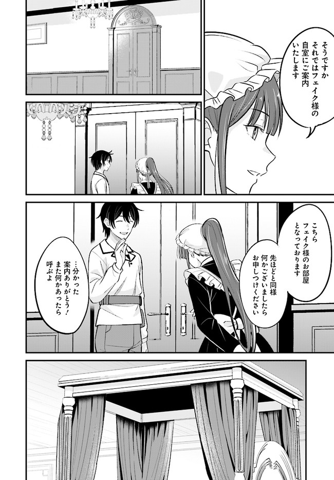 KYUTEI KEJISHI NO SHIAWASE NA NICHIJO - raw - Chapter 2.2 - https://jpdd.ccdd.to/JPDD/kyuteikejishinoshiawasenanichijo/180698/wrjw4qnjgmd.jpg