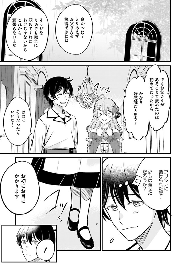 KYUTEI KEJISHI NO SHIAWASE NA NICHIJO - raw - Chapter 2.2 - https://jpdd.ccdd.to/JPDD/kyuteikejishinoshiawasenanichijo/180698/yoffwnqq0rs.jpg