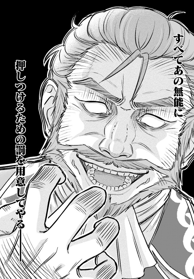 KYUTEI KEJISHI NO SHIAWASE NA NICHIJO - raw - Chapter 3.1 - https://jpdd.ccdd.to/JPDD/kyuteikejishinoshiawasenanichijo/181843/0sbgr13ozoe.jpg