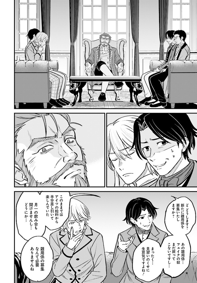 KYUTEI KEJISHI NO SHIAWASE NA NICHIJO - raw - Chapter 3.1 - https://jpdd.ccdd.to/JPDD/kyuteikejishinoshiawasenanichijo/181843/23gztoh0e4f.jpg