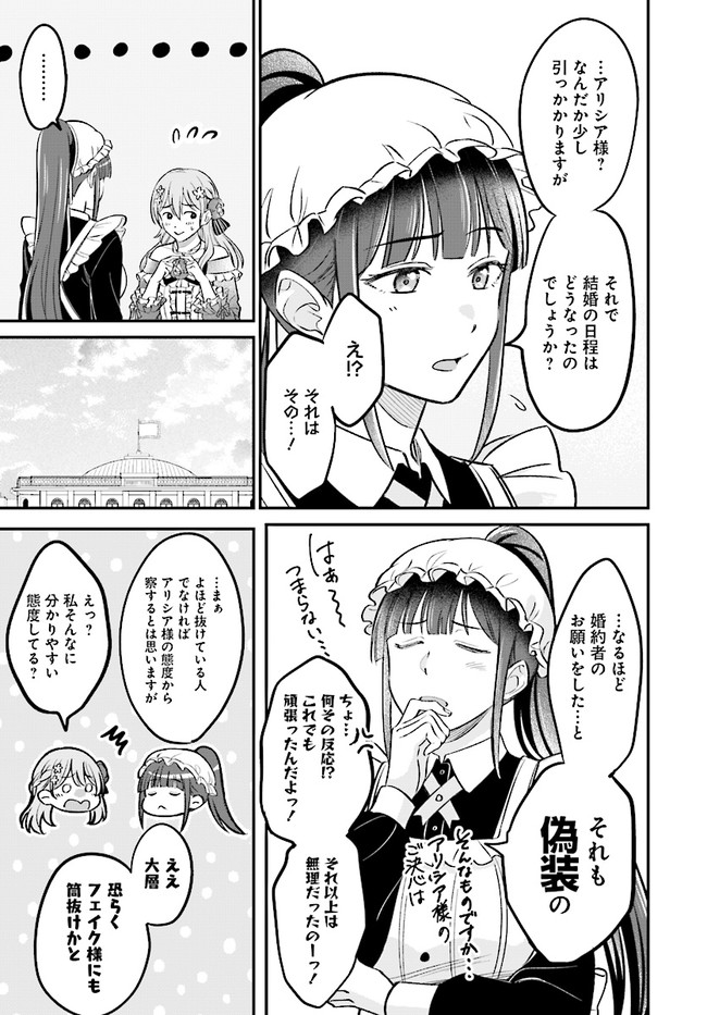 KYUTEI KEJISHI NO SHIAWASE NA NICHIJO - raw - Chapter 3.1 - https://jpdd.ccdd.to/JPDD/kyuteikejishinoshiawasenanichijo/181843/3d5oryzchqp.jpg