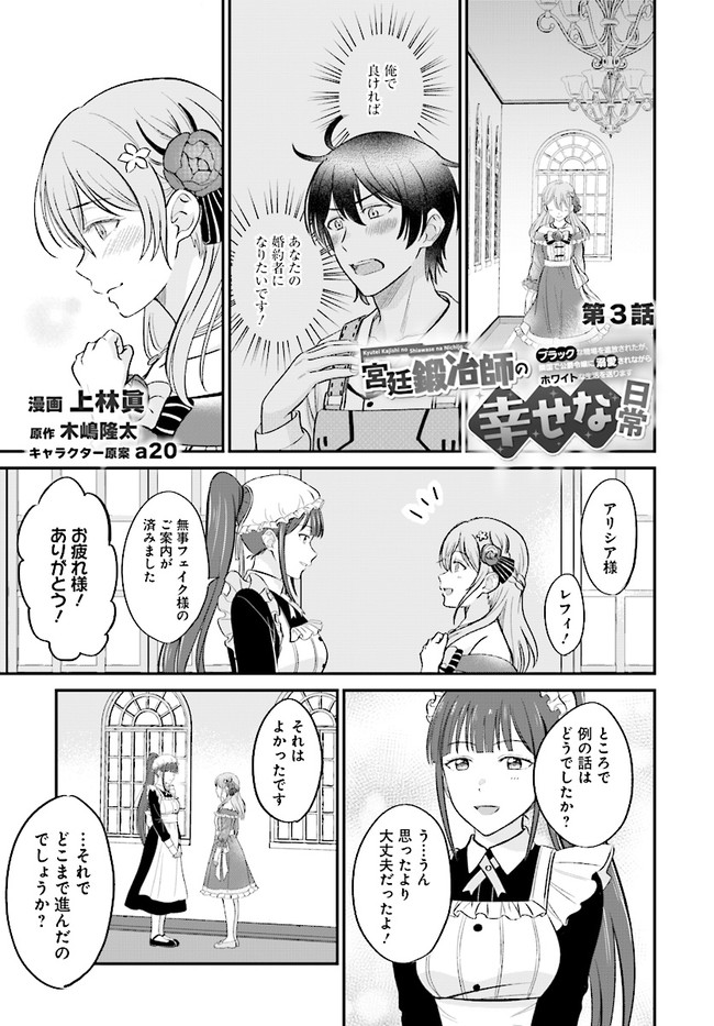 KYUTEI KEJISHI NO SHIAWASE NA NICHIJO - raw - Chapter 3.1 - https://jpdd.ccdd.to/JPDD/kyuteikejishinoshiawasenanichijo/181843/5mkgncvgqjn.jpg