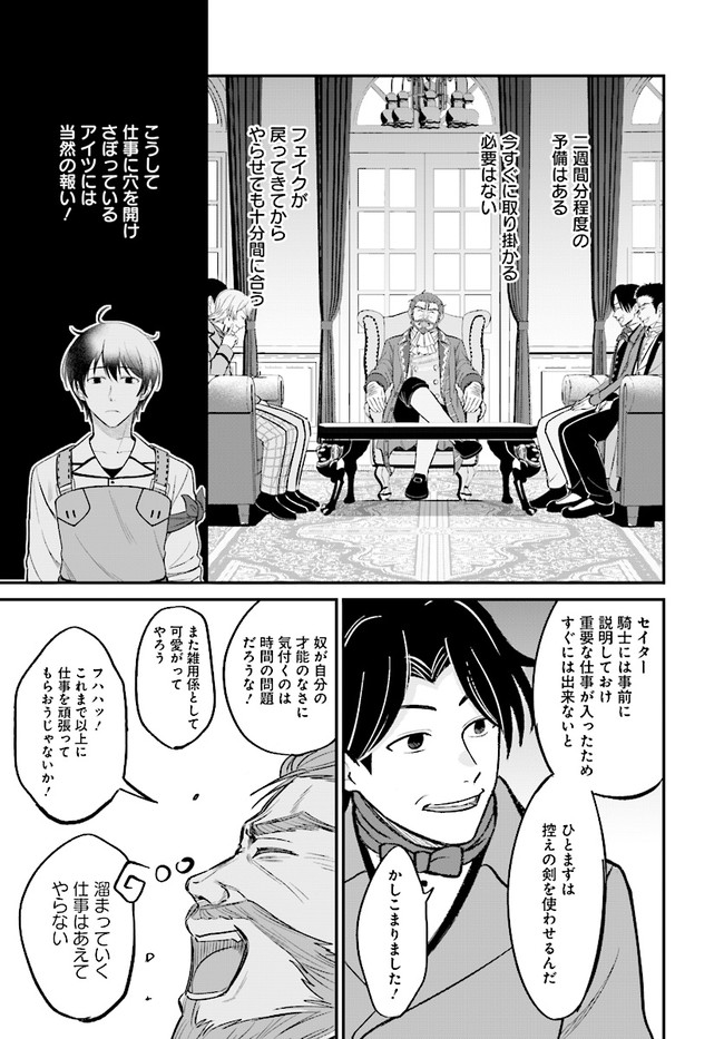 KYUTEI KEJISHI NO SHIAWASE NA NICHIJO - raw - Chapter 3.1 - https://jpdd.ccdd.to/JPDD/kyuteikejishinoshiawasenanichijo/181843/c0qg2mmqny0.jpg