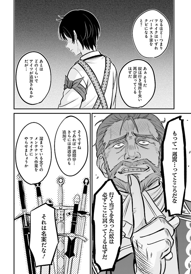 KYUTEI KEJISHI NO SHIAWASE NA NICHIJO - raw - Chapter 3.1 - https://jpdd.ccdd.to/JPDD/kyuteikejishinoshiawasenanichijo/181843/vvgd2iuh5gk.jpg