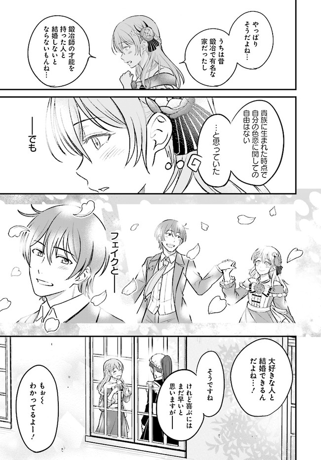 KYUTEI KEJISHI NO SHIAWASE NA NICHIJO - raw - Chapter 3.1 - https://jpdd.ccdd.to/JPDD/kyuteikejishinoshiawasenanichijo/181843/wjwbeupucyq.jpg