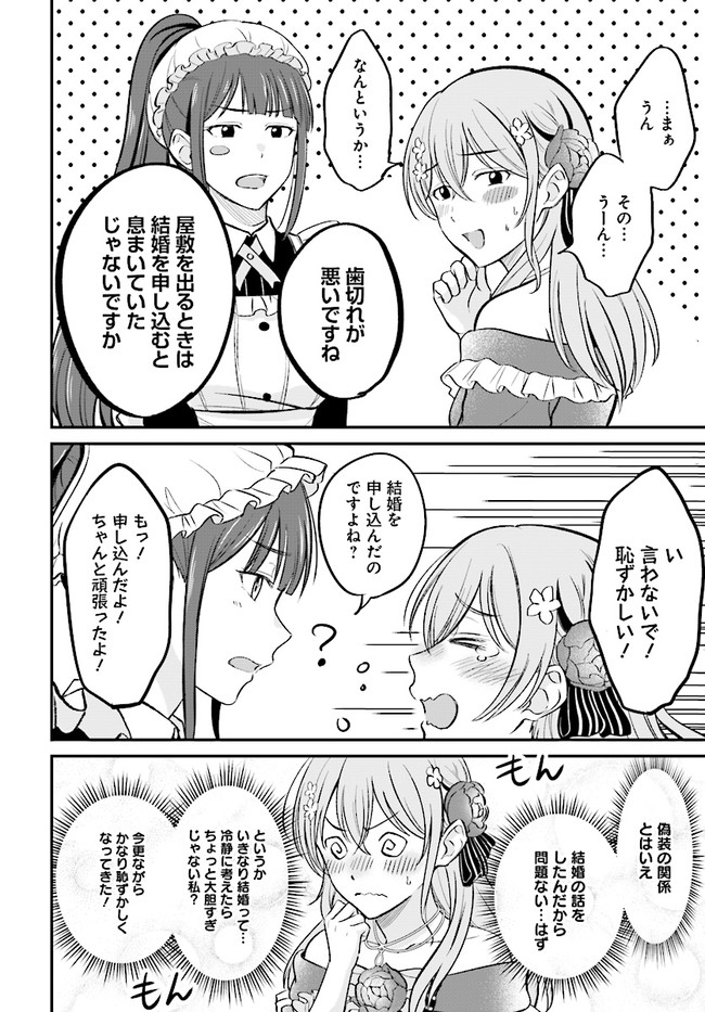 KYUTEI KEJISHI NO SHIAWASE NA NICHIJO - raw - Chapter 3.1 - https://jpdd.ccdd.to/JPDD/kyuteikejishinoshiawasenanichijo/181843/wwj0qkslaxx.jpg