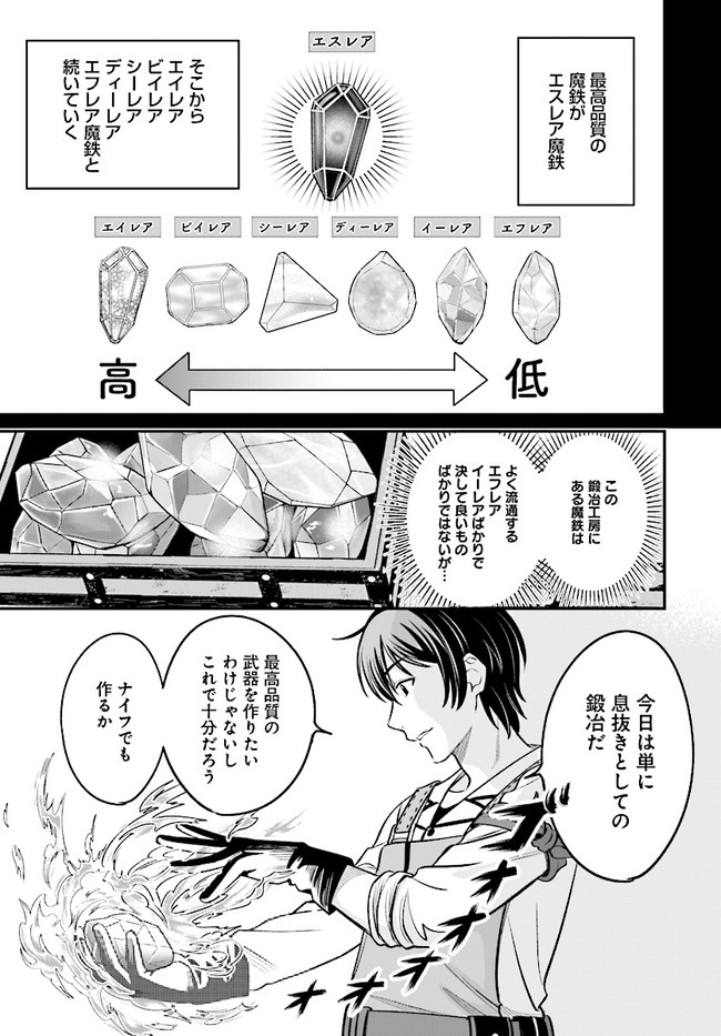 KYUTEI KEJISHI NO SHIAWASE NA NICHIJO - raw - Chapter 3.2 - https://jpdd.ccdd.to/JPDD/kyuteikejishinoshiawasenanichijo/183039/4ovniresg4u.jpg