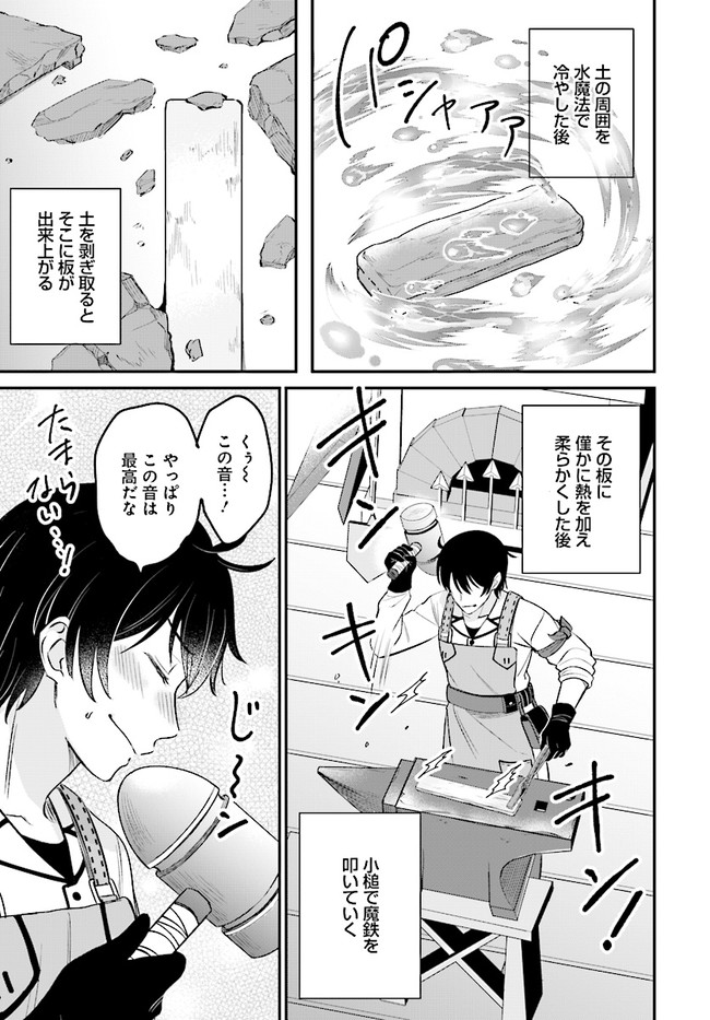 KYUTEI KEJISHI NO SHIAWASE NA NICHIJO - raw - Chapter 3.2 - https://jpdd.ccdd.to/JPDD/kyuteikejishinoshiawasenanichijo/183039/50owfwe20n4.jpg