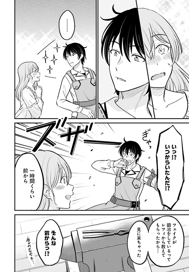 KYUTEI KEJISHI NO SHIAWASE NA NICHIJO - raw - Chapter 3.2 - https://jpdd.ccdd.to/JPDD/kyuteikejishinoshiawasenanichijo/183039/5ceenot4myj.jpg