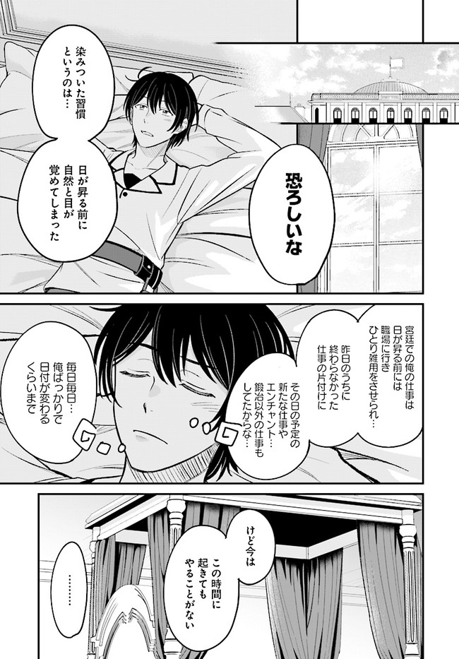 KYUTEI KEJISHI NO SHIAWASE NA NICHIJO - raw - Chapter 3.2 - https://jpdd.ccdd.to/JPDD/kyuteikejishinoshiawasenanichijo/183039/5hnxwhpnzwk.jpg