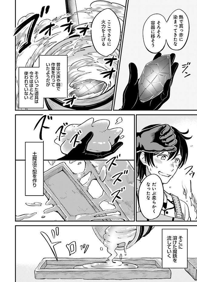 KYUTEI KEJISHI NO SHIAWASE NA NICHIJO - raw - Chapter 3.2 - https://jpdd.ccdd.to/JPDD/kyuteikejishinoshiawasenanichijo/183039/bgkor3tg2vo.jpg
