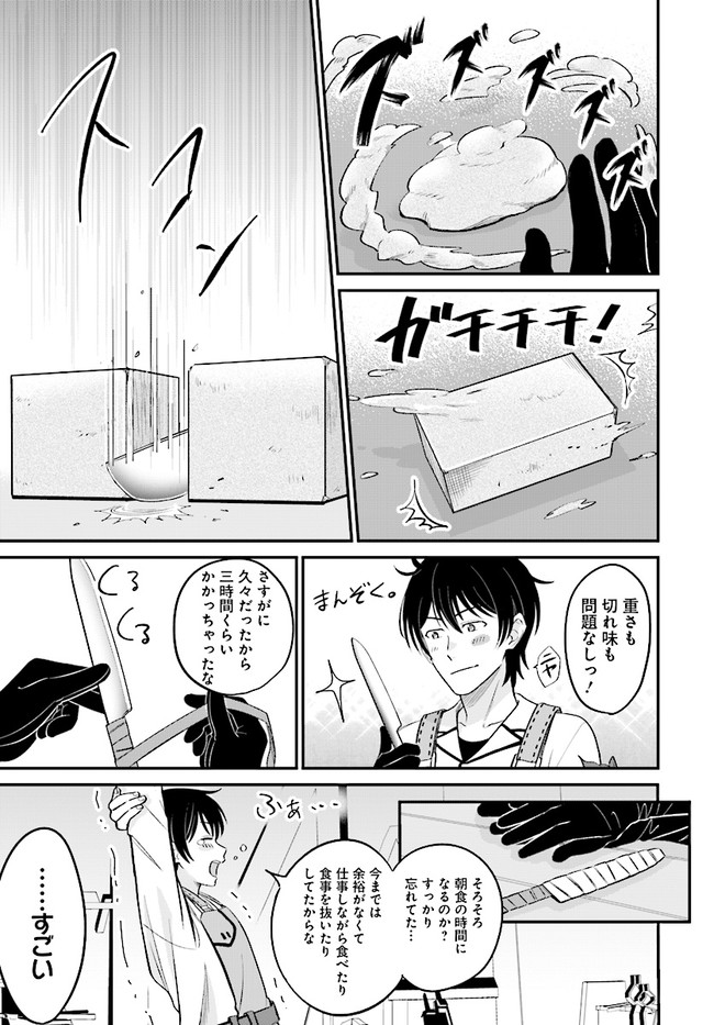 KYUTEI KEJISHI NO SHIAWASE NA NICHIJO - raw - Chapter 3.2 - https://jpdd.ccdd.to/JPDD/kyuteikejishinoshiawasenanichijo/183039/bqr1eesimui.jpg