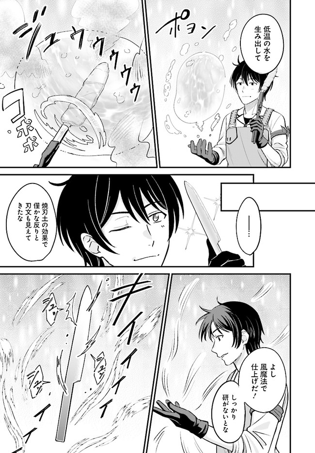 KYUTEI KEJISHI NO SHIAWASE NA NICHIJO - raw - Chapter 3.2 - https://jpdd.ccdd.to/JPDD/kyuteikejishinoshiawasenanichijo/183039/cdduby4nptr.jpg