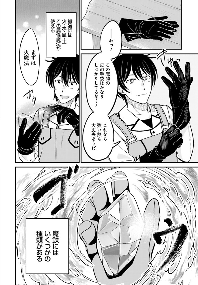 KYUTEI KEJISHI NO SHIAWASE NA NICHIJO - raw - Chapter 3.2 - https://jpdd.ccdd.to/JPDD/kyuteikejishinoshiawasenanichijo/183039/jo340jqc0cj.jpg