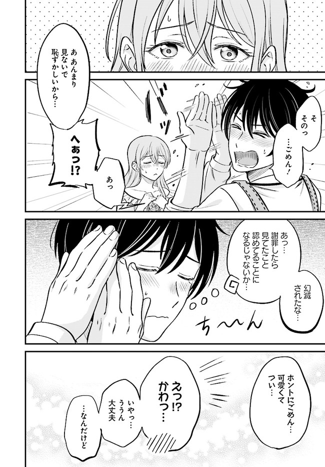 KYUTEI KEJISHI NO SHIAWASE NA NICHIJO - raw - Chapter 3.2 - https://jpdd.ccdd.to/JPDD/kyuteikejishinoshiawasenanichijo/183039/qviq144kigr.jpg