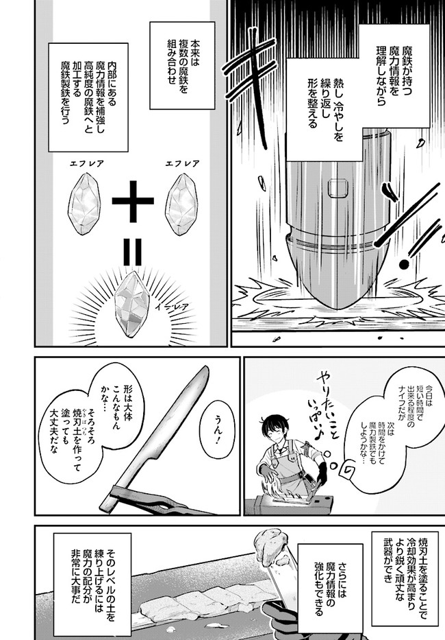 KYUTEI KEJISHI NO SHIAWASE NA NICHIJO - raw - Chapter 3.2 - https://jpdd.ccdd.to/JPDD/kyuteikejishinoshiawasenanichijo/183039/umglthnvs04.jpg