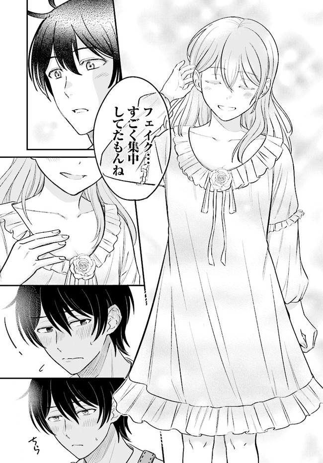 KYUTEI KEJISHI NO SHIAWASE NA NICHIJO - raw - Chapter 3.2 - https://jpdd.ccdd.to/JPDD/kyuteikejishinoshiawasenanichijo/183039/vgagvjuplad.jpg