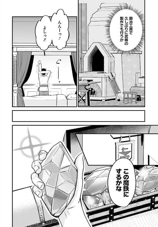 KYUTEI KEJISHI NO SHIAWASE NA NICHIJO - raw - Chapter 3.2 - https://jpdd.ccdd.to/JPDD/kyuteikejishinoshiawasenanichijo/183039/ynk0u5jghxs.jpg