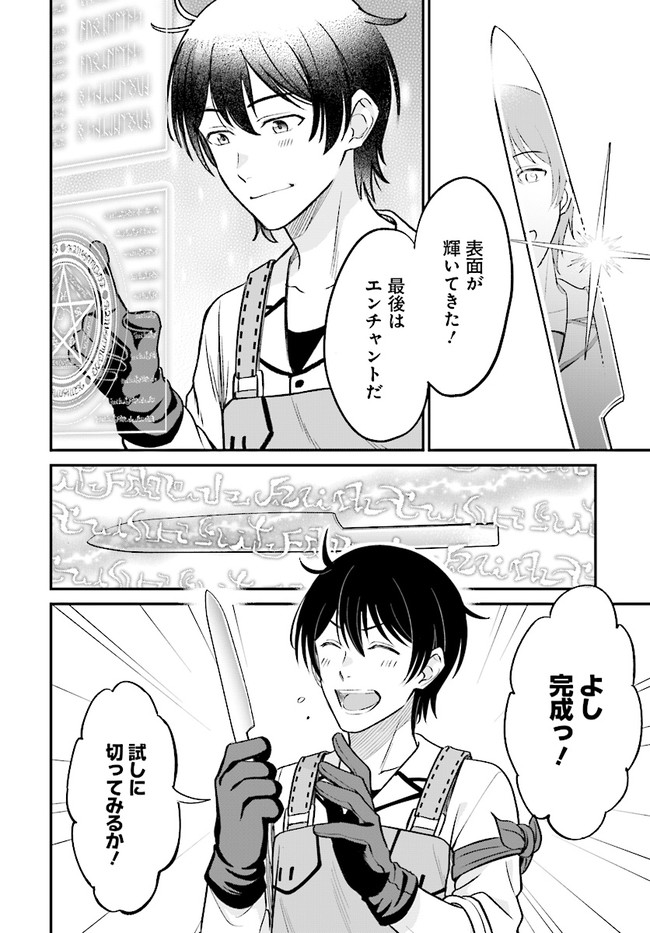 KYUTEI KEJISHI NO SHIAWASE NA NICHIJO - raw - Chapter 3.2 - https://jpdd.ccdd.to/JPDD/kyuteikejishinoshiawasenanichijo/183039/zppwxm1mvff.jpg