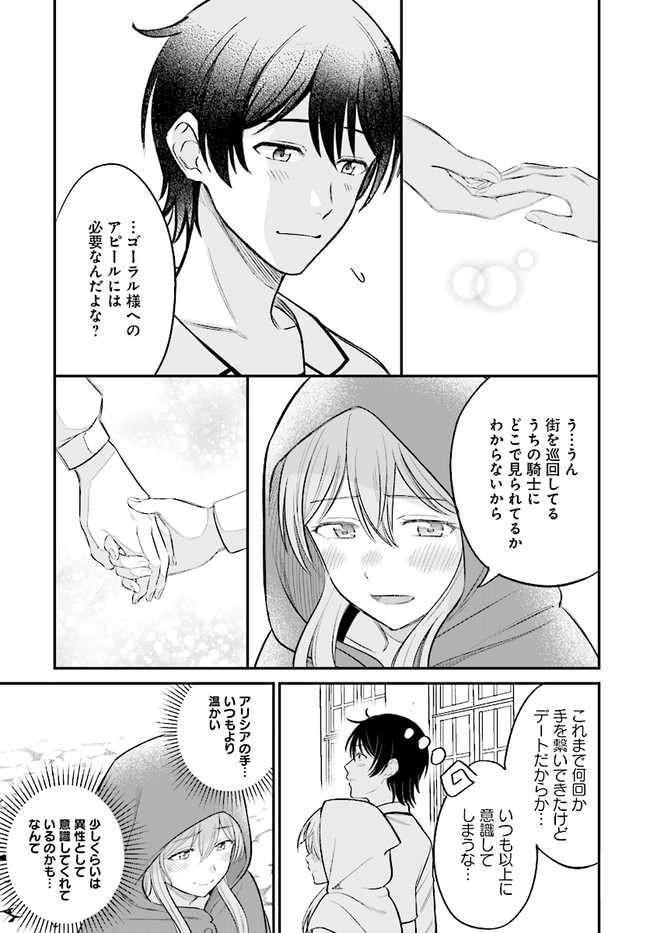 KYUTEI KEJISHI NO SHIAWASE NA NICHIJO - raw - Chapter 4.1 - https://jpdd.ccdd.to/JPDD/kyuteikejishinoshiawasenanichijo/184282/1wi3athxuns.jpg