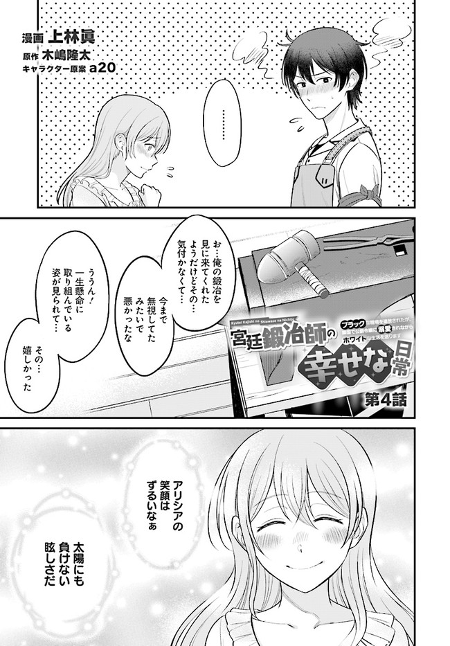 KYUTEI KEJISHI NO SHIAWASE NA NICHIJO - raw - Chapter 4.1 - https://jpdd.ccdd.to/JPDD/kyuteikejishinoshiawasenanichijo/184282/a4jhgzopgym.jpg