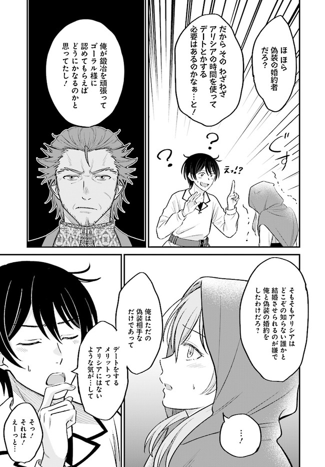 KYUTEI KEJISHI NO SHIAWASE NA NICHIJO - raw - Chapter 4.1 - https://jpdd.ccdd.to/JPDD/kyuteikejishinoshiawasenanichijo/184282/aybx2sj33j1.jpg