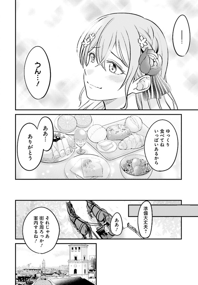 KYUTEI KEJISHI NO SHIAWASE NA NICHIJO - raw - Chapter 4.1 - https://jpdd.ccdd.to/JPDD/kyuteikejishinoshiawasenanichijo/184282/cb3mr3jgw3d.jpg