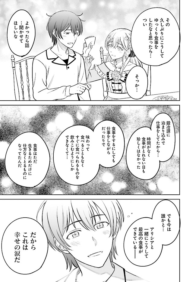 KYUTEI KEJISHI NO SHIAWASE NA NICHIJO - raw - Chapter 4.1 - https://jpdd.ccdd.to/JPDD/kyuteikejishinoshiawasenanichijo/184282/czu1rm2fxhd.jpg