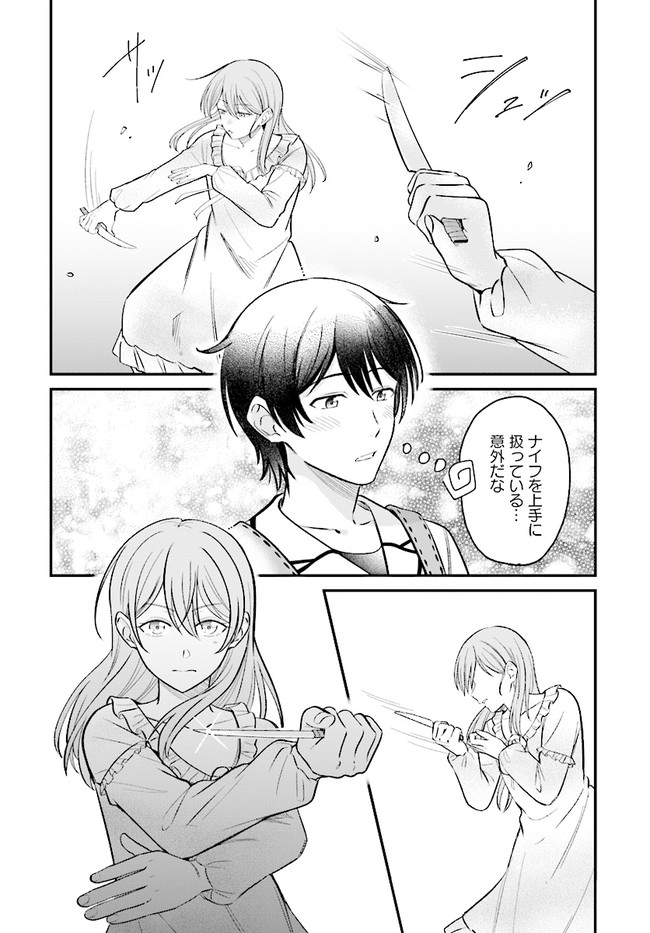 KYUTEI KEJISHI NO SHIAWASE NA NICHIJO - raw - Chapter 4.1 - https://jpdd.ccdd.to/JPDD/kyuteikejishinoshiawasenanichijo/184282/egcojj11w1t.jpg