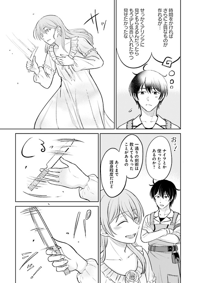 KYUTEI KEJISHI NO SHIAWASE NA NICHIJO - raw - Chapter 4.1 - https://jpdd.ccdd.to/JPDD/kyuteikejishinoshiawasenanichijo/184282/fvxy1n11r3h.jpg