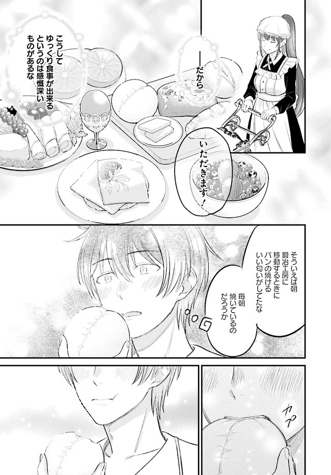 KYUTEI KEJISHI NO SHIAWASE NA NICHIJO - raw - Chapter 4.1 - https://jpdd.ccdd.to/JPDD/kyuteikejishinoshiawasenanichijo/184282/gx4zrmudpjf.jpg
