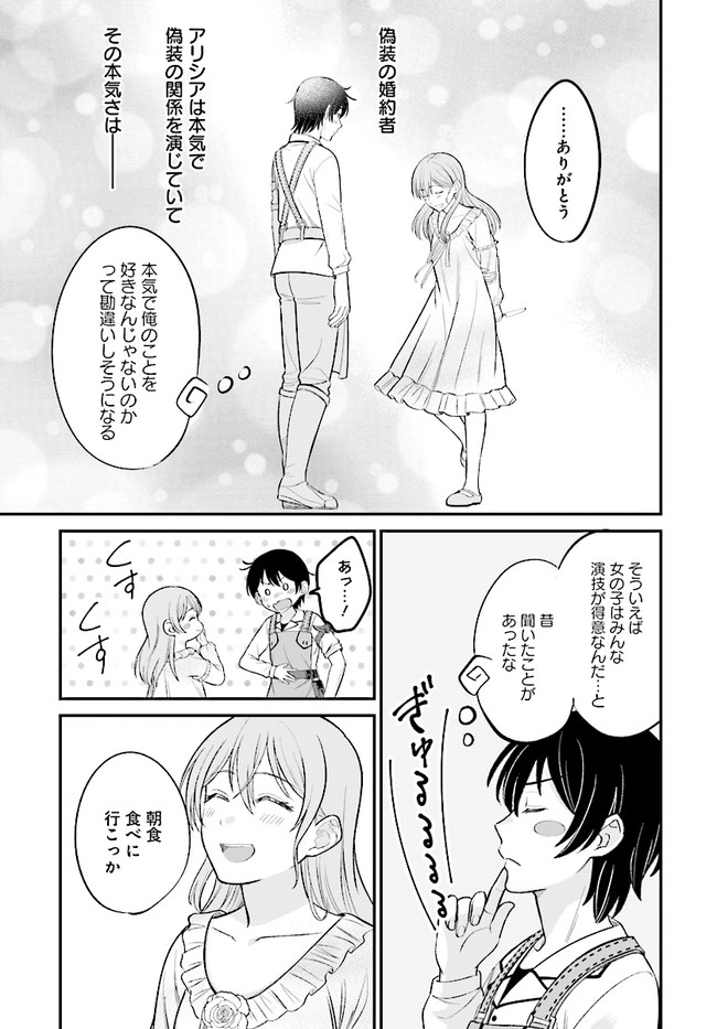 KYUTEI KEJISHI NO SHIAWASE NA NICHIJO - raw - Chapter 4.1 - https://jpdd.ccdd.to/JPDD/kyuteikejishinoshiawasenanichijo/184282/h3f0tcmsgp2.jpg