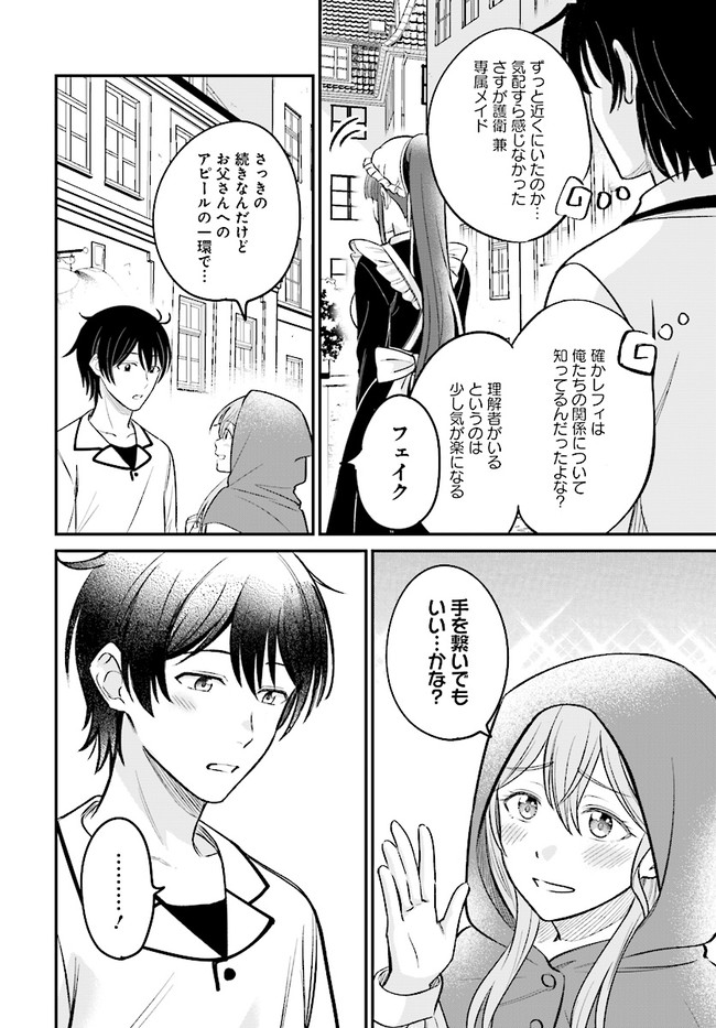 KYUTEI KEJISHI NO SHIAWASE NA NICHIJO - raw - Chapter 4.1 - https://jpdd.ccdd.to/JPDD/kyuteikejishinoshiawasenanichijo/184282/kga4boslkdz.jpg