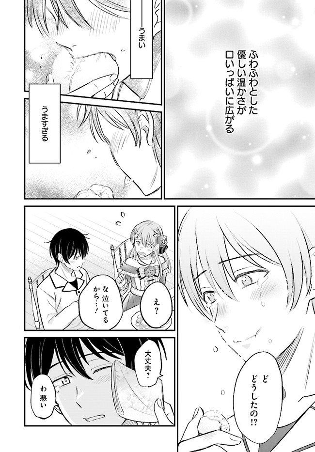 KYUTEI KEJISHI NO SHIAWASE NA NICHIJO - raw - Chapter 4.1 - https://jpdd.ccdd.to/JPDD/kyuteikejishinoshiawasenanichijo/184282/mwco2kgf0qb.jpg