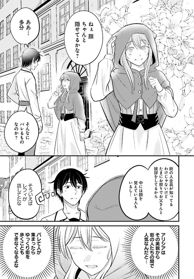 KYUTEI KEJISHI NO SHIAWASE NA NICHIJO - raw - Chapter 4.1 - https://jpdd.ccdd.to/JPDD/kyuteikejishinoshiawasenanichijo/184282/nscei5fctze.jpg