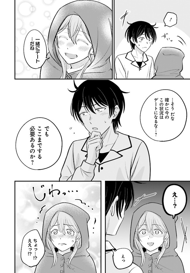 KYUTEI KEJISHI NO SHIAWASE NA NICHIJO - raw - Chapter 4.1 - https://jpdd.ccdd.to/JPDD/kyuteikejishinoshiawasenanichijo/184282/nsejk3agl5m.jpg
