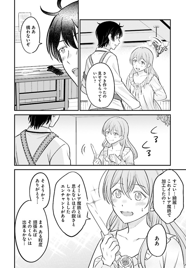 KYUTEI KEJISHI NO SHIAWASE NA NICHIJO - raw - Chapter 4.1 - https://jpdd.ccdd.to/JPDD/kyuteikejishinoshiawasenanichijo/184282/plts1qgnzgj.jpg