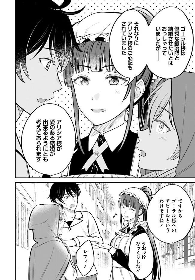 KYUTEI KEJISHI NO SHIAWASE NA NICHIJO - raw - Chapter 4.1 - https://jpdd.ccdd.to/JPDD/kyuteikejishinoshiawasenanichijo/184282/q0bvbfmv4bw.jpg