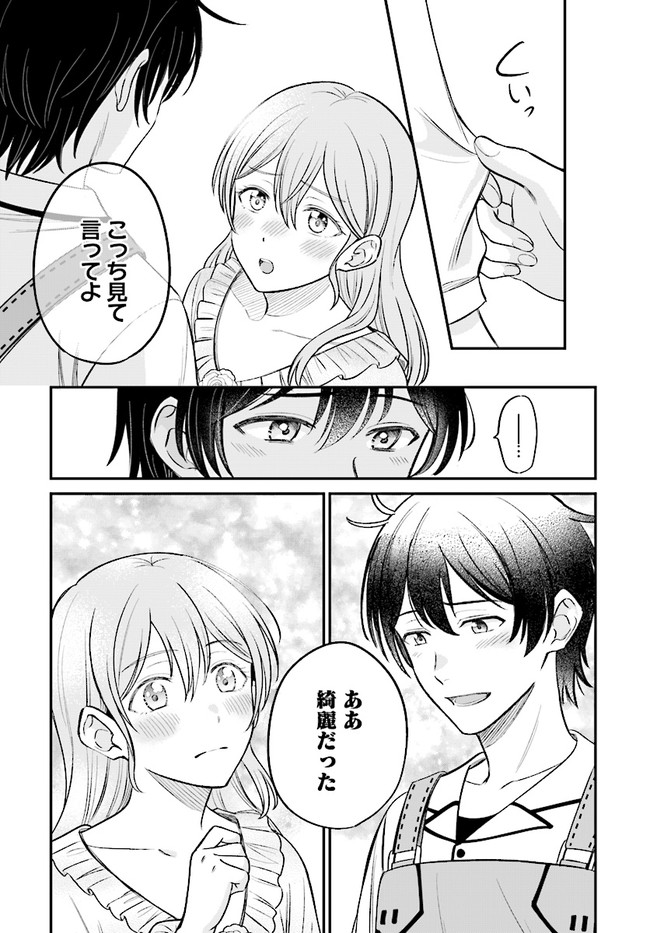 KYUTEI KEJISHI NO SHIAWASE NA NICHIJO - raw - Chapter 4.1 - https://jpdd.ccdd.to/JPDD/kyuteikejishinoshiawasenanichijo/184282/vbuaioq31ac.jpg