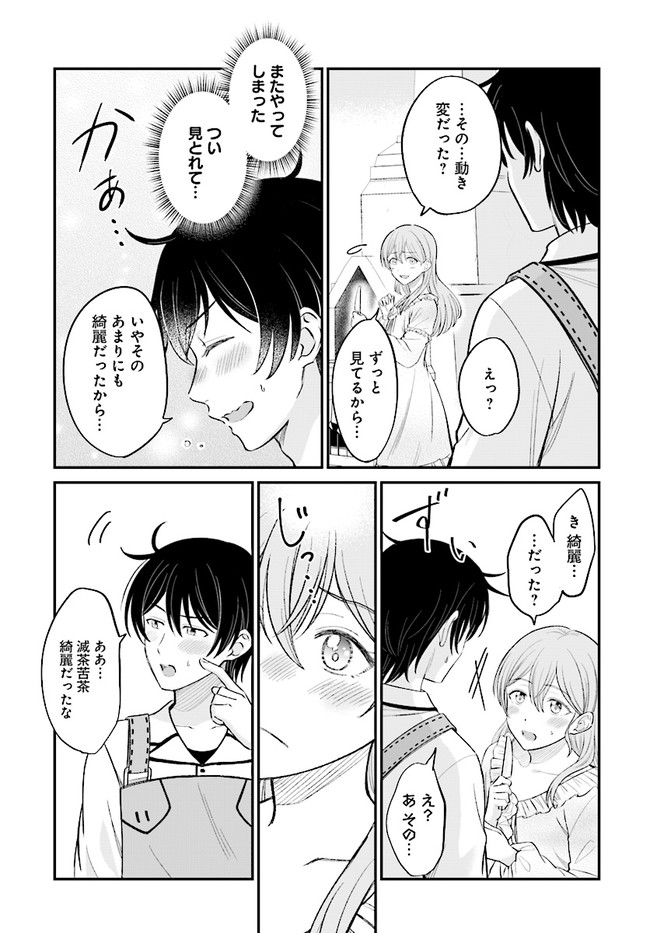KYUTEI KEJISHI NO SHIAWASE NA NICHIJO - raw - Chapter 4.1 - https://jpdd.ccdd.to/JPDD/kyuteikejishinoshiawasenanichijo/184282/xrcgvcit1ac.jpg